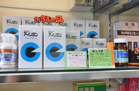 症状とお一人ひとりの状態に合わせて最適な商品・薬をご提案します。